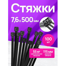 Стяжки пластиковые 7,6*500 мм, хомуты нейлоновые чёрные, 100 штук, кабельные, стяжка для проводов, хомут для монтажа проводки, нагрузка до 55 кг.